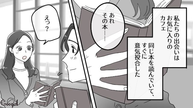 周囲の結婚ラッシュに焦った彼女…友人にアドバイスされ彼氏との話し合いを考えるも、残業を理由に断られてしまった話 