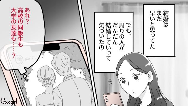 周囲の結婚ラッシュに焦った彼女…友人にアドバイスされ彼氏との話し合いを考えるも、残業を理由に断られてしまった話 