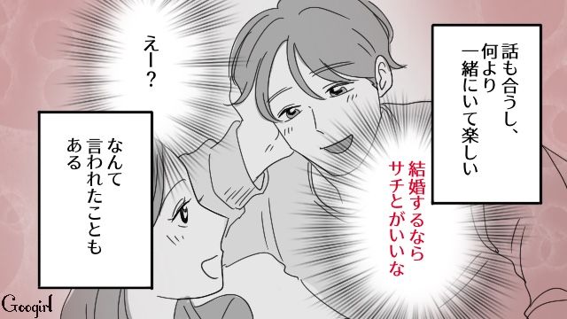 周囲の結婚ラッシュに焦った彼女…友人にアドバイスされ彼氏との話し合いを考えるも、残業を理由に断られてしまった話 