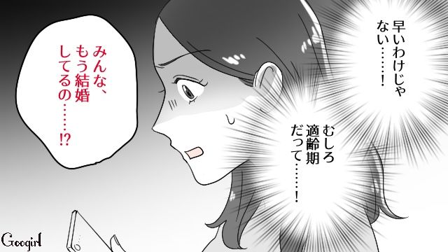 周囲の結婚ラッシュに焦った彼女…友人にアドバイスされ彼氏との話し合いを考えるも、残業を理由に断られてしまった話 