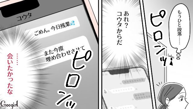 周囲の結婚ラッシュに焦った彼女…友人にアドバイスされ彼氏との話し合いを考えるも、残業を理由に断られてしまった話 