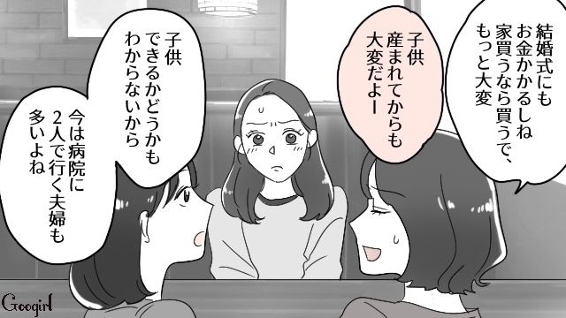 周囲の結婚ラッシュに焦った彼女…友人にアドバイスされ彼氏との話し合いを考えるも、残業を理由に断られてしまった話 
