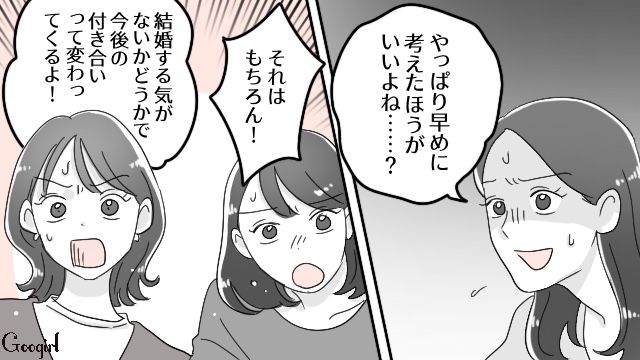 周囲の結婚ラッシュに焦った彼女…友人にアドバイスされ彼氏との話し合いを考えるも、残業を理由に断られてしまった話 