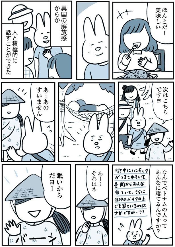 異国の解放感からか （C）なおにゃん／KADOKAWA