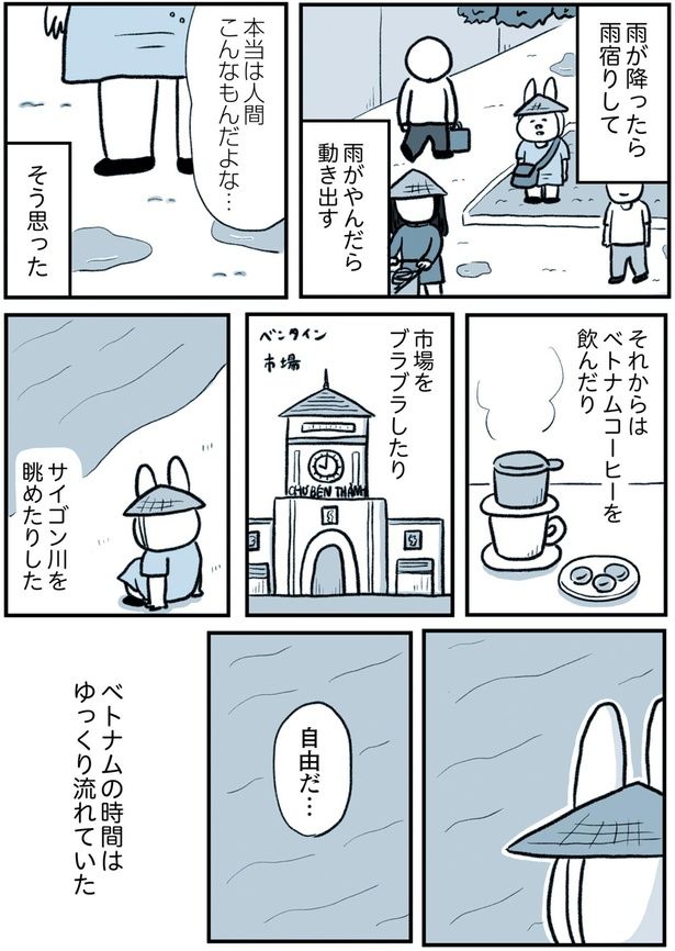 人間こんなもんだよな… （C）なおにゃん／KADOKAWA