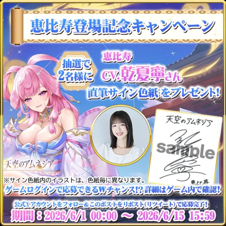 直筆サイン色紙プレゼント