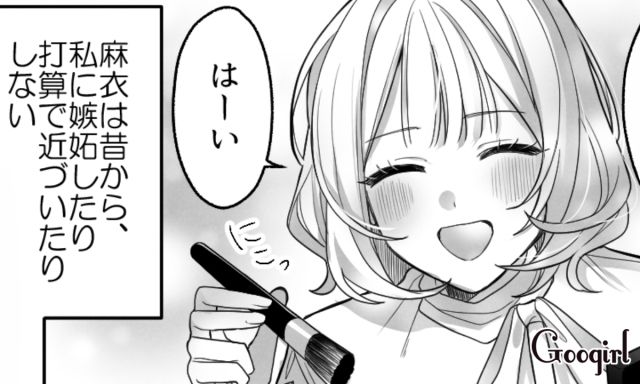バリキャリ親友を婚活パーティーに誘い…「もっと女の子らしくしちゃお」かわいくプロデュースした女性の話