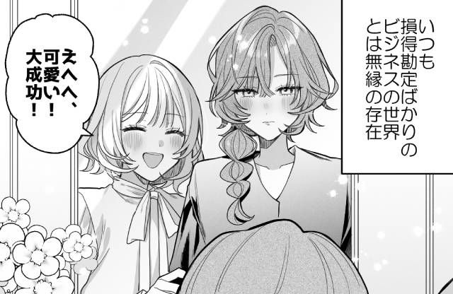 バリキャリ親友を婚活パーティーに誘い…「もっと女の子らしくしちゃお」かわいくプロデュースした女性の話