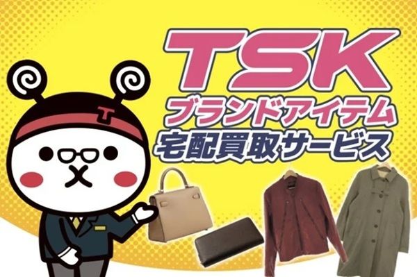 ブランドアイテム宅配買取サービスを、山陰中央テレビジョンが開始！KLDと業務提携