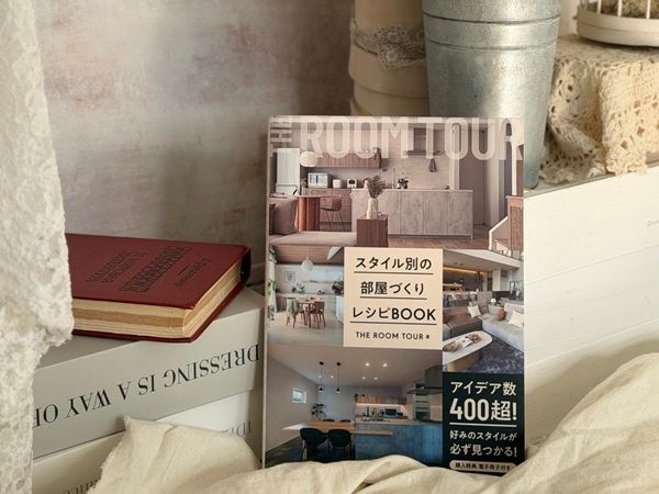 SNS総フォロワー80万人超の「THE ROOM TOUR」がスタイル別部屋づくりの書籍を出版