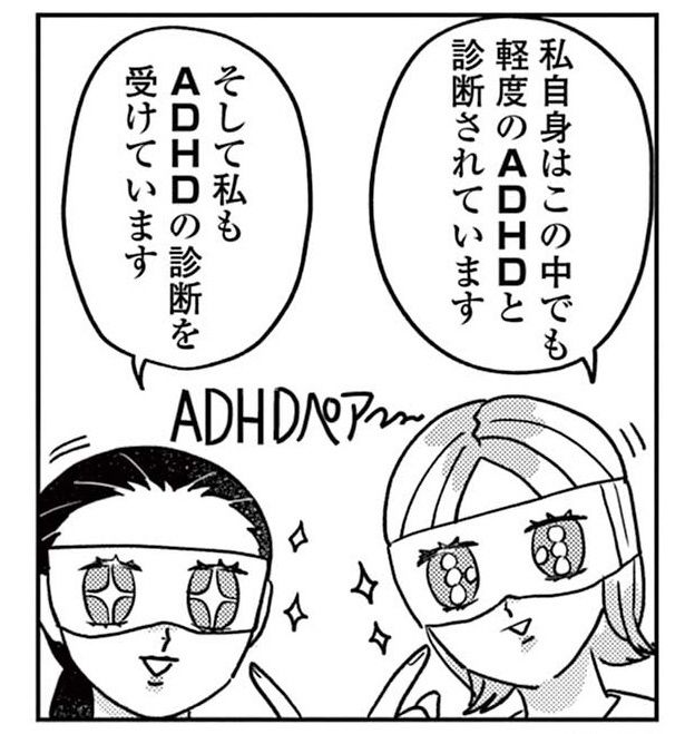  ©町田粥／祥伝社 FEEL COMICS