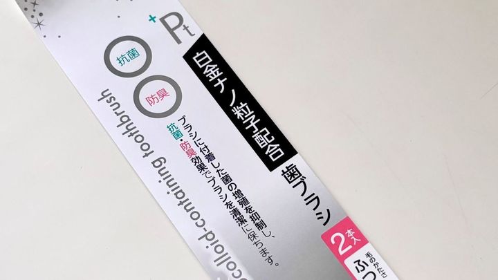 100均の使い捨て歯ブラシ3選｜歯磨き粉付きはキャンプや来客時にも便利【ダイソー・セリア・キャンドゥ】