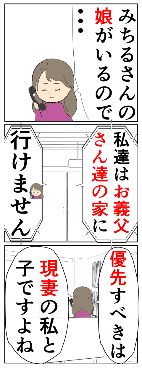 離婚届を勝手に提出された話／岡田ももえ