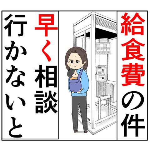 離婚届を勝手に提出された話／岡田ももえ