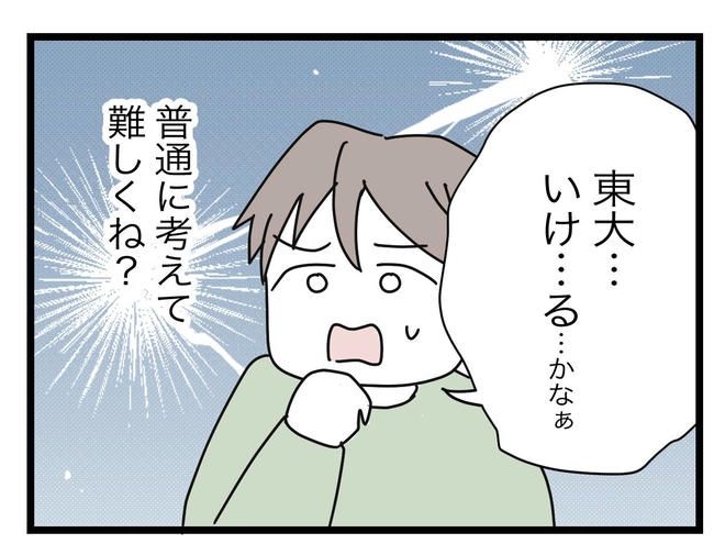 完璧な母親／ツムママ