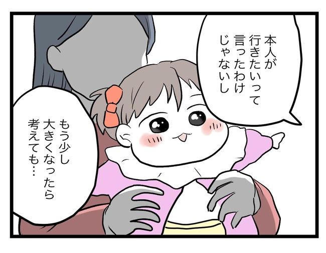 完璧な母親／ツムママ