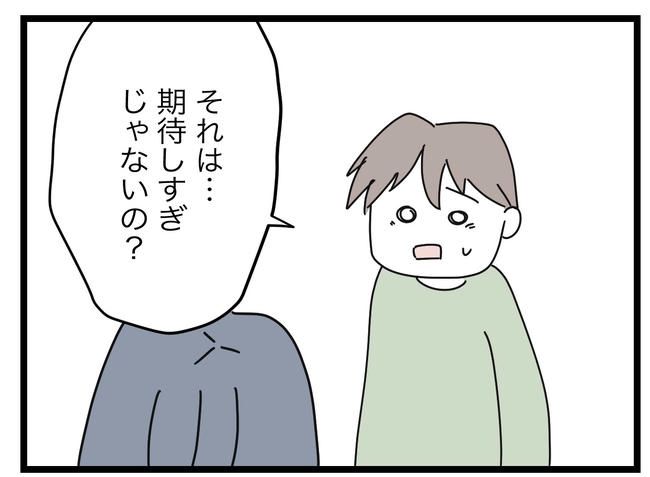完璧な母親／ツムママ