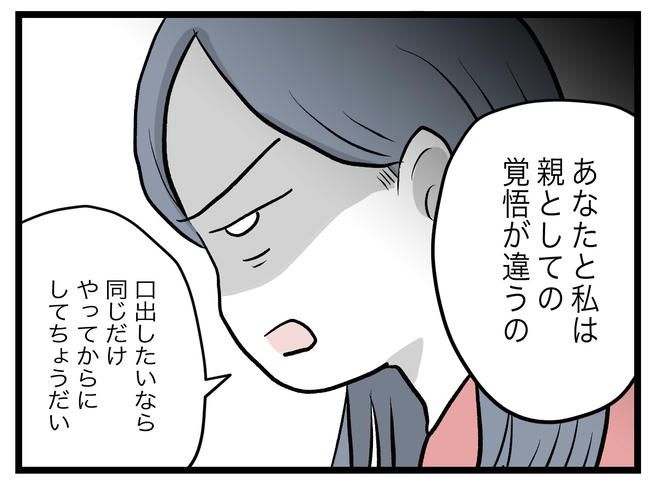 完璧な母親／ツムママ