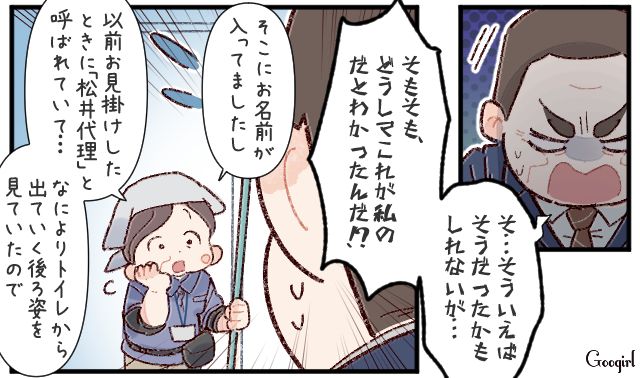 無断で保存した社外秘USBを紛失した上司…清掃スタッフを犯人扱いするも「一度落ち着いてください」冷静に諭した天然ぶりっ子社員の話 