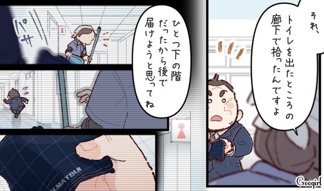 無断で保存した社外秘USBを紛失した上司…清掃スタッフを犯人扱いするも「一度落ち着いてください」冷静に諭した天然ぶりっ子社員の話 