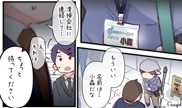 無断で保存した社外秘USBを紛失した上司…清掃スタッフを犯人扱いするも「一度落ち着いてください」冷静に諭した天然ぶりっ子社員の話 