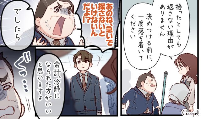 無断で保存した社外秘USBを紛失した上司…清掃スタッフを犯人扱いするも「一度落ち着いてください」冷静に諭した天然ぶりっ子社員の話 