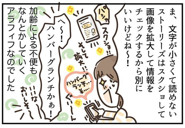 アラフィフの日常／フカザワナオコ