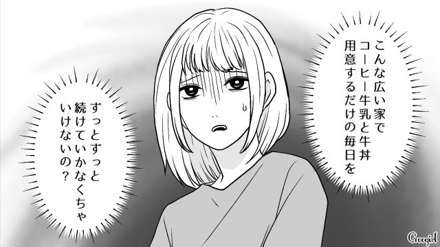 新婚の夫から夫婦生活を拒否され…「これが夫婦って言える…？」将来に不安を覚えた妻の話 