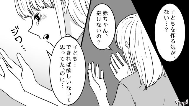 新婚の夫から夫婦生活を拒否され…「これが夫婦って言える…？」将来に不安を覚えた妻の話 