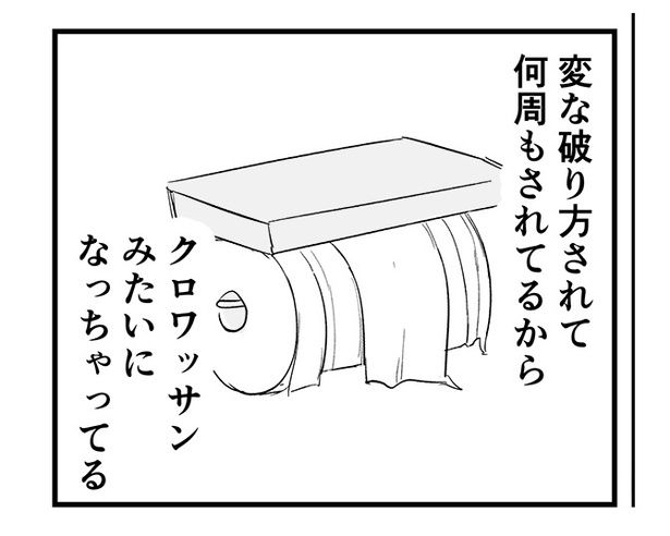 「恐らく誰の人生にも影響を及ぼすことはない僕のサラリーマン生活」episode20~最悪のトイレ体験~より 漫画＝青木ぼんろ