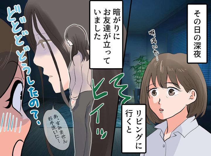 画像2: 彼女が怯えた表情で語った後に起こった怪奇