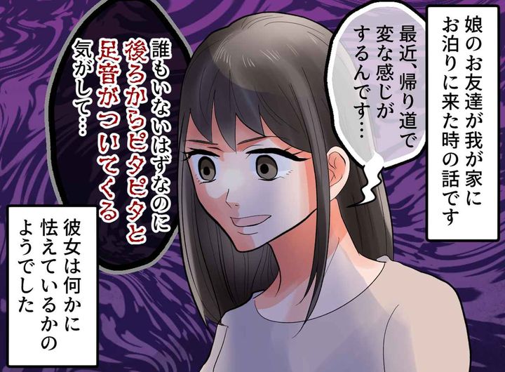 画像1: 彼女が怯えた表情で語った後に起こった怪奇