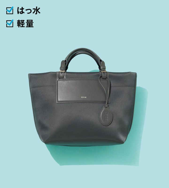 大容量なのに軽量。肩紐付きで斜めがけもできる。1万8700円（ロペ エポール／ジュンカスタマーセンター）