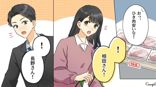 夕飯を買いに行った夫が、スーパーで同僚シンママと4歳娘に遭遇…「お子さんうれしいでしょうね」褒められまんざらでもなかった話