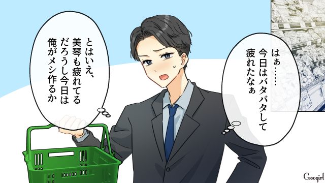 夕飯を買いに行った夫が、スーパーで同僚シンママと4歳娘に遭遇…「お子さんうれしいでしょうね」褒められまんざらでもなかった話