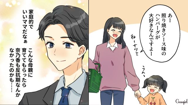 夕飯を買いに行った夫が、スーパーで同僚シンママと4歳娘に遭遇…「お子さんうれしいでしょうね」褒められまんざらでもなかった話