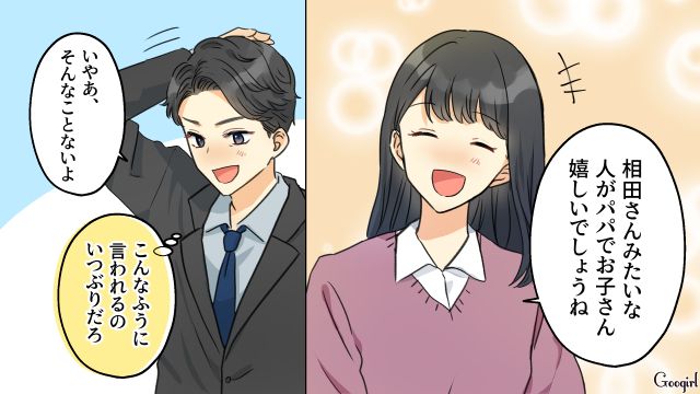 夕飯を買いに行った夫が、スーパーで同僚シンママと4歳娘に遭遇…「お子さんうれしいでしょうね」褒められまんざらでもなかった話