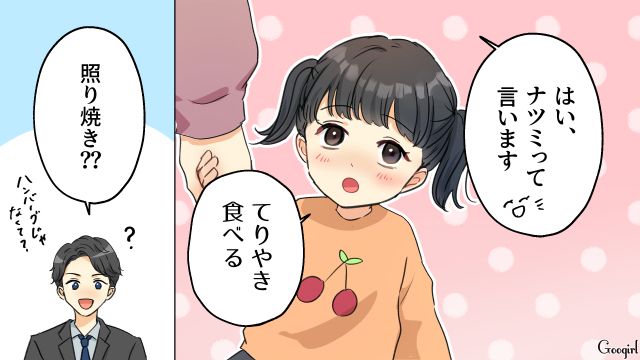 夕飯を買いに行った夫が、スーパーで同僚シンママと4歳娘に遭遇…「お子さんうれしいでしょうね」褒められまんざらでもなかった話