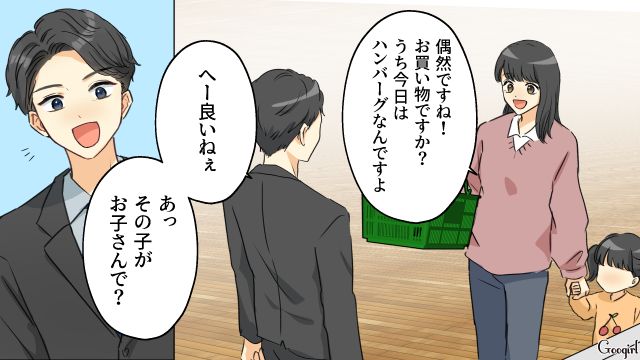 夕飯を買いに行った夫が、スーパーで同僚シンママと4歳娘に遭遇…「お子さんうれしいでしょうね」褒められまんざらでもなかった話