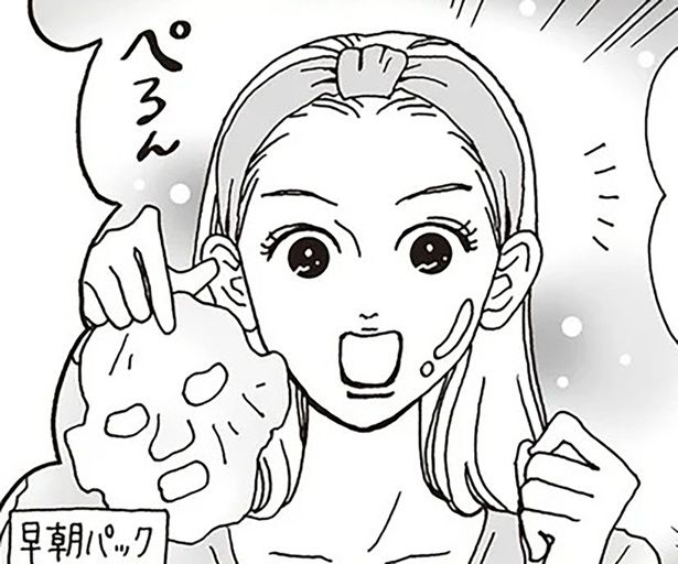 白川さんの極上メイクアップ （C）獅子／KADOKAWA