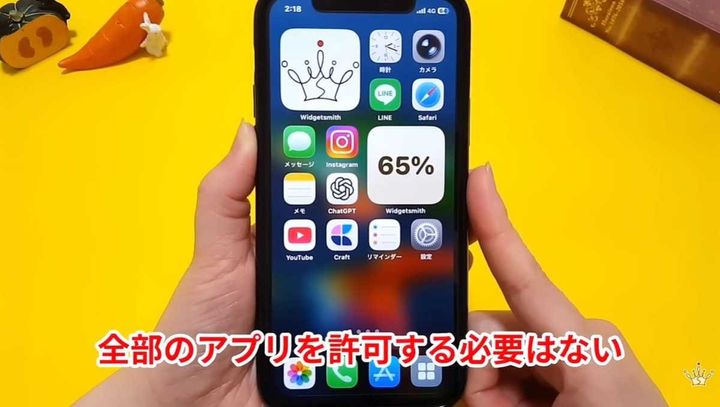 不要なアプリのバックグラウンド更新を停止