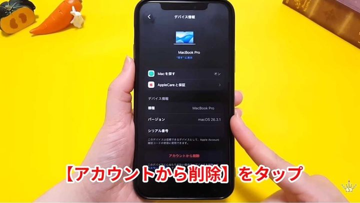 Appleアカウントの不審なログインをチェック