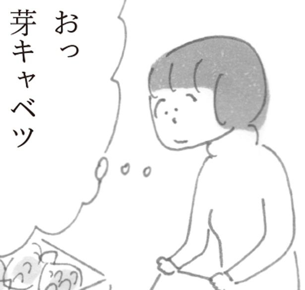おっ 芽キャベツ (C)益田 ミリ／KADOKAWA