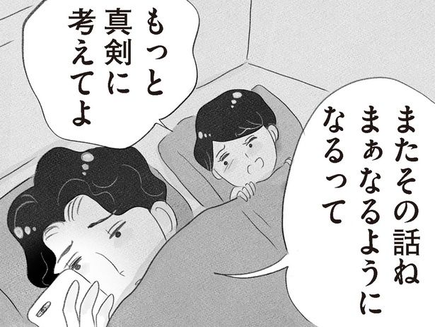 夫は適当なことばかり （C）窓際三等兵、グラハム子／KADOKAWA