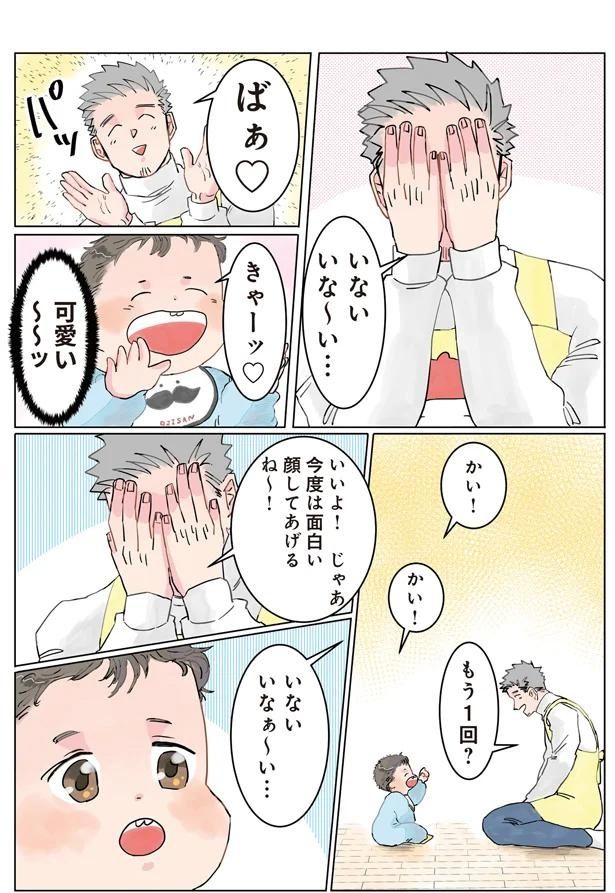 もう一回？いいよ！ （C）でこぽん吾郎／KADOKAWA