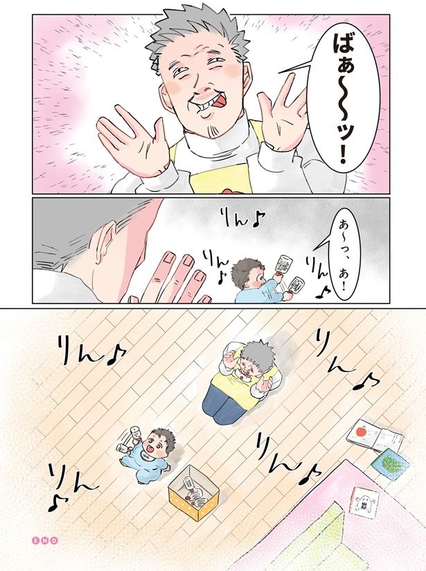 いないいない…ばぁ～ッ！ （C）でこぽん吾郎／KADOKAWA
