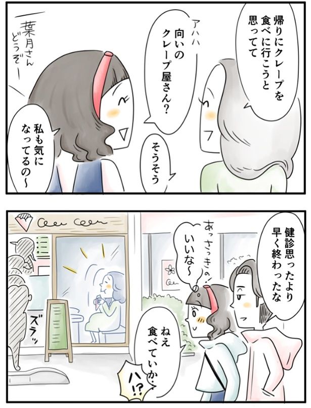（C）とげとげ。／レタスクラブ