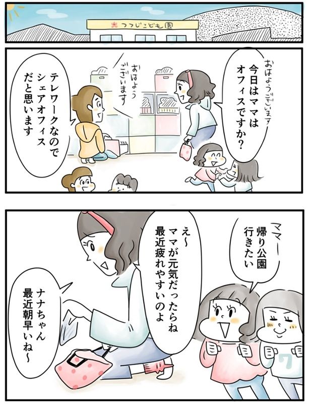 （C）とげとげ。／レタスクラブ