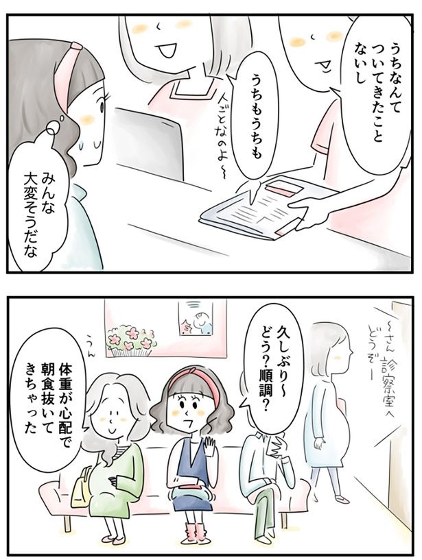 （C）とげとげ。／レタスクラブ