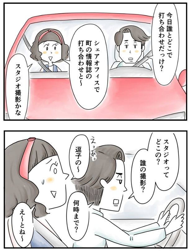 （C）とげとげ。／レタスクラブ